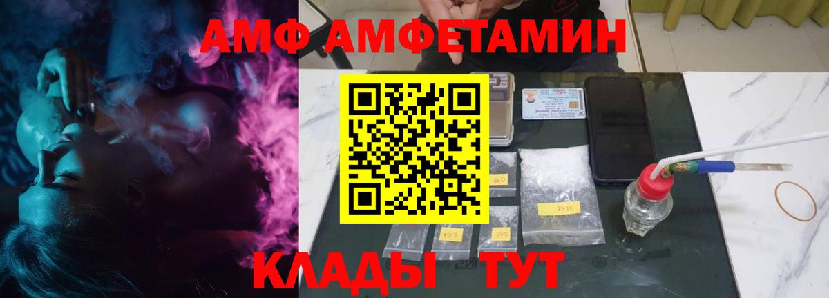 Новосибирск  Амфетамин Розовый  АМФ  Вход с VPN 