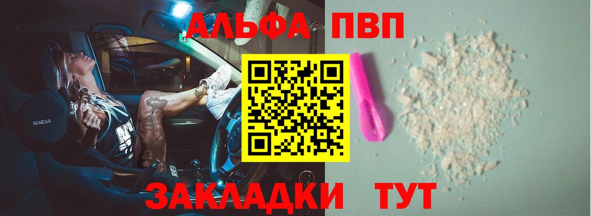 Alpha-PVP кристаллы Новосибирск