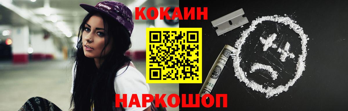 Кокаин Columbia Новосибирск