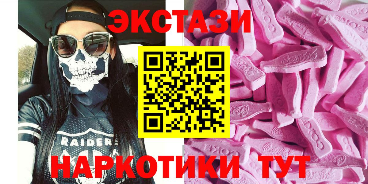 ЭКСТАЗИ 99%  Вход с VPN  Новосибирск  ЭКСТАЗИ  ЭКСТАЗИ 99% 