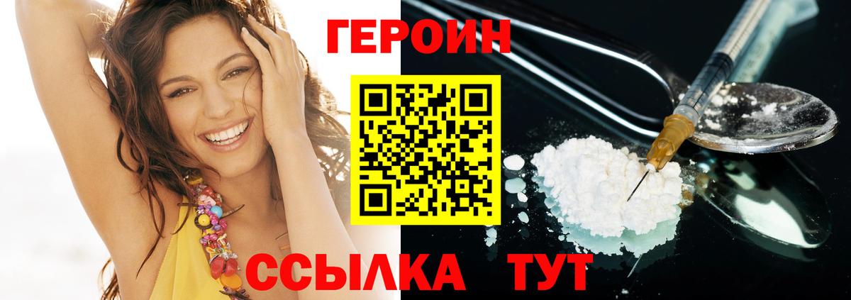 Новосибирск  Героин хмурый  Вход с VPN 