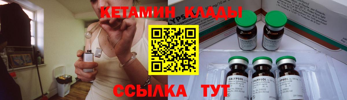 Новосибирск  КЕТАМИН VHQ  КЕТАМИН VHQ  Вход с VPN 