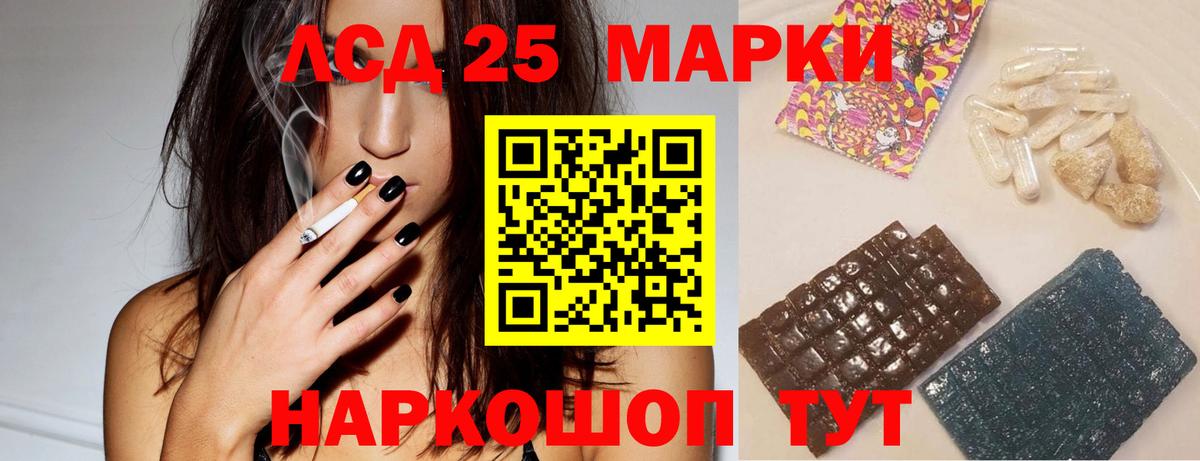 LSD-25 экстази ecstasy  Лсд 25 экстази кислота  LSD-25 экстази  Новосибирск  Вход с VPN 