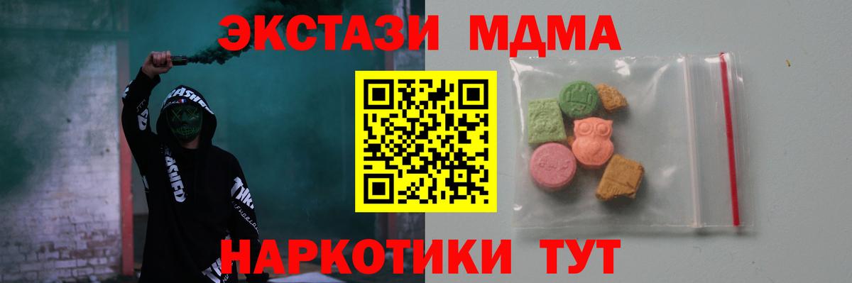 MDMA  МДМА кристаллы  Вход с VPN  МДМА VHQ  Новосибирск 