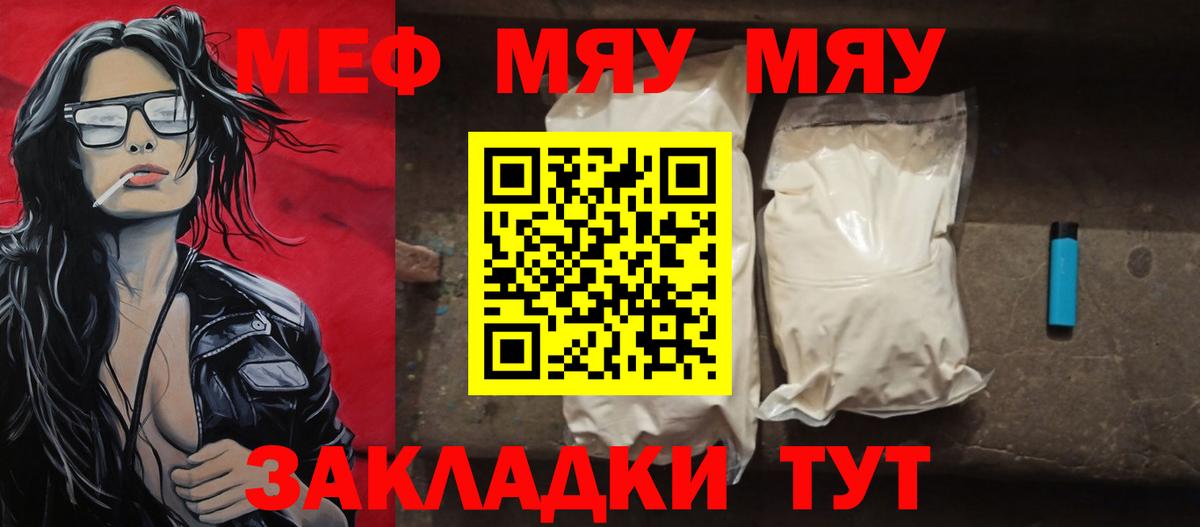 Новосибирск  Мефедрон мяу мяу  Мефедрон  МЯУ-МЯУ mephedrone  Вход с VPN 