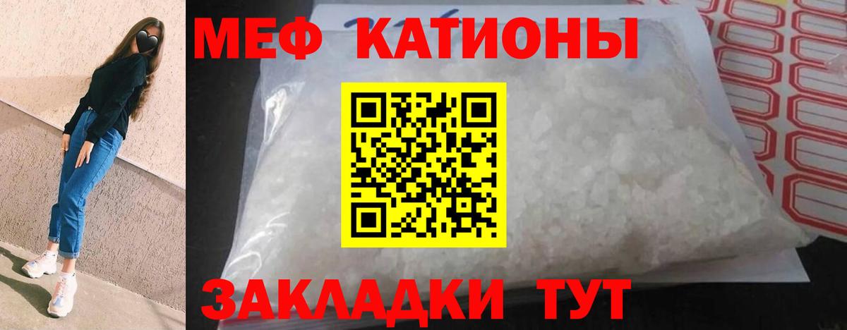 Мефедрон мука Новосибирск