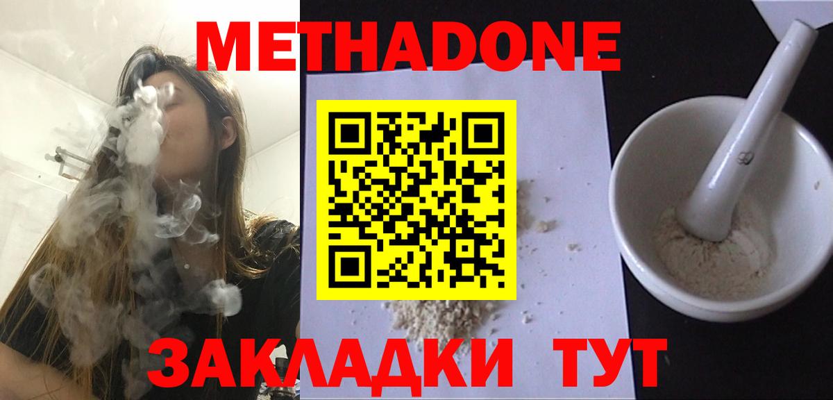 мега зеркало  Метадон белоснежный  Вход с VPN  Новосибирск 