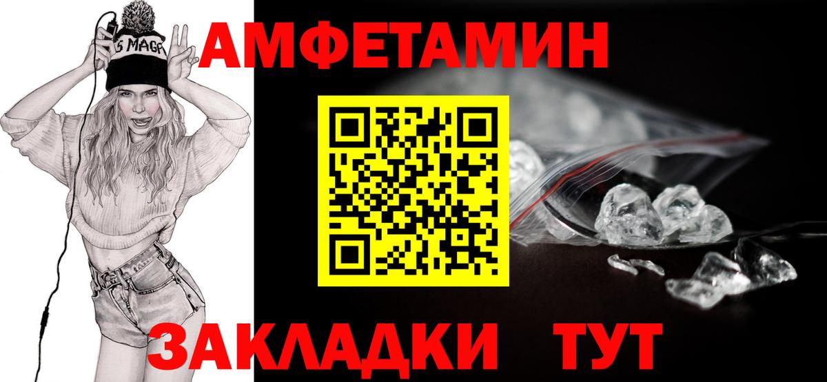 МЕТАМФЕТАМИН  Вход с VPN  Новосибирск  МЕТАМФЕТАМИН кристалл 