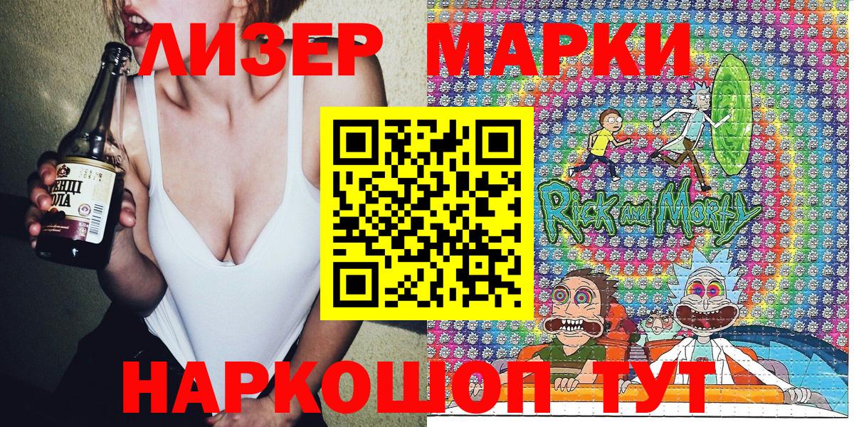 Марки N-bome 1,8мг Новосибирск